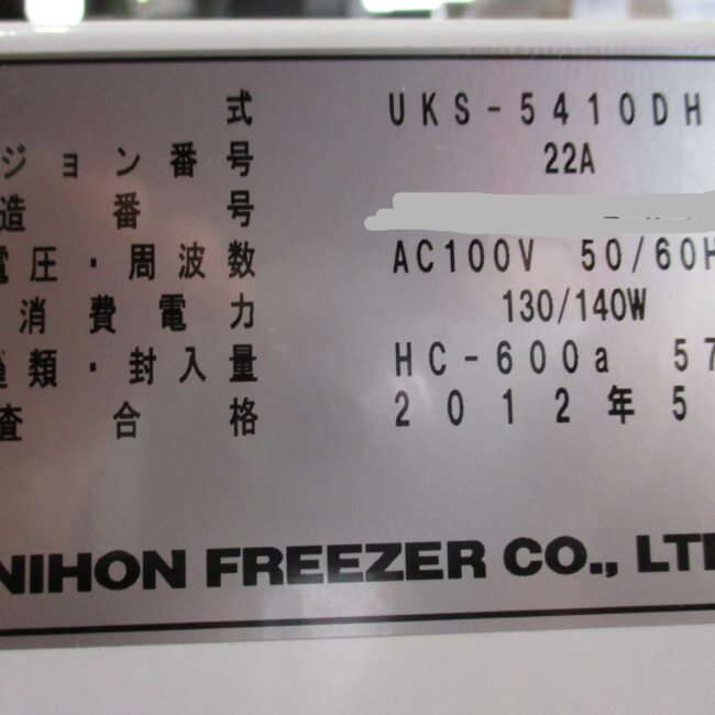 1208【日本フリーザー】バイオメディカルクーラー 型番：UKS-5410DHC 